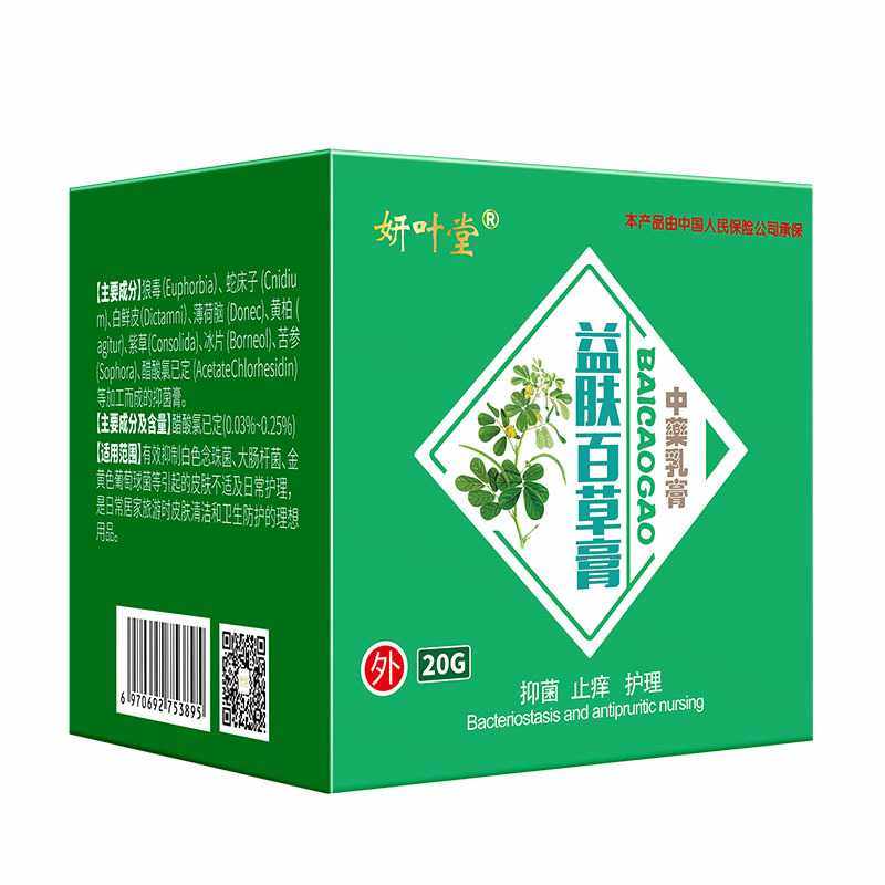  多情鱼保健品皮肤消毒护理（消）