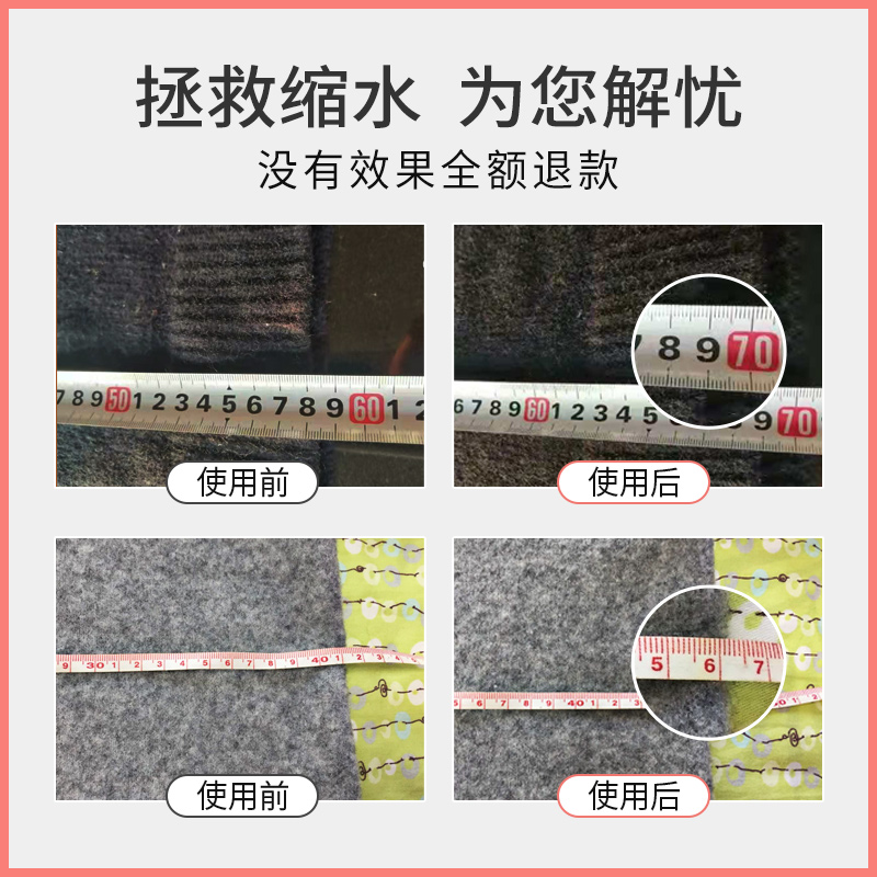 羊毛衫缩水还原修复羊绒毛衣放大洗涤修复干洗店专用的柔顺蓬松剂