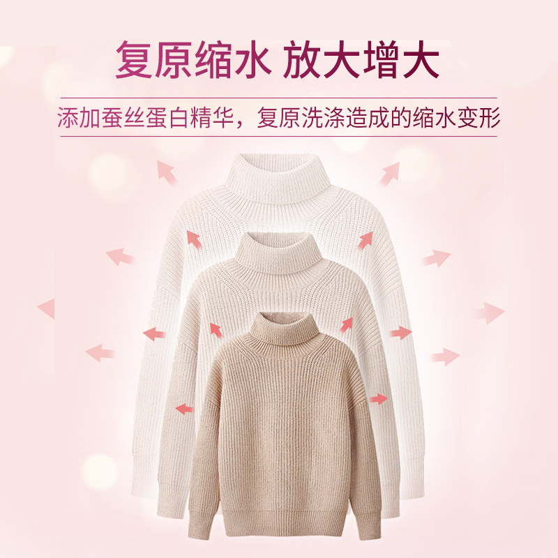 羊毛衫缩水还原修复羊绒毛衣放大洗涤修复干洗店专用的柔顺蓬松剂