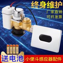 Urinal Sensor Concealed Integrated Small Toilet Accessories Fully Automatic Flush Valve Toilet Flushing solenoid valve