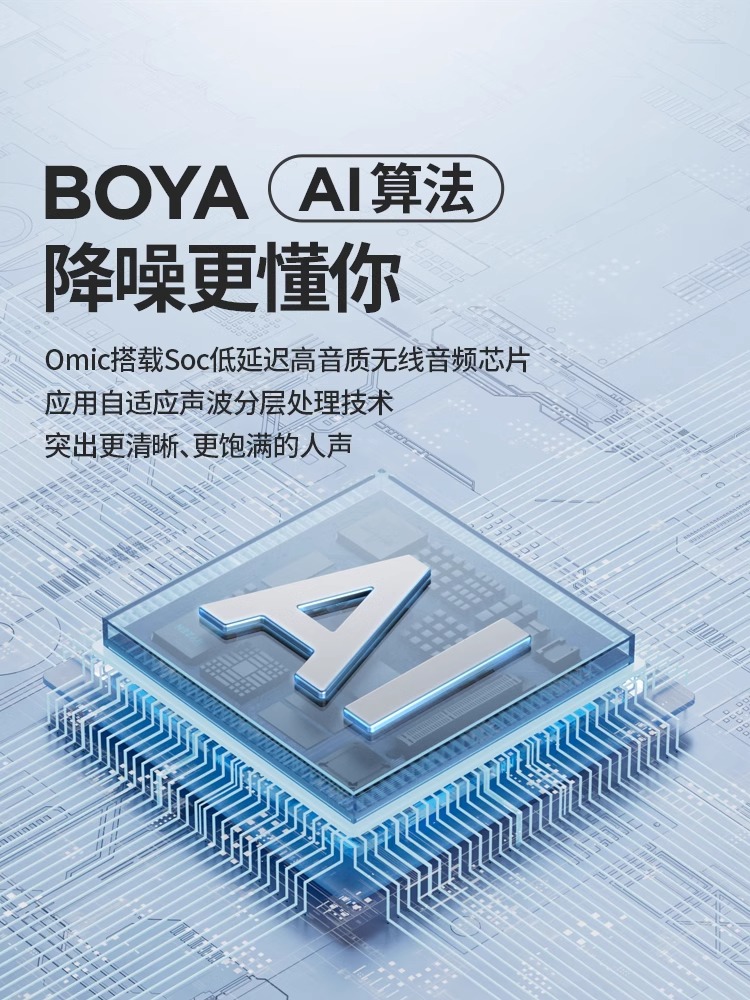 BOYA博雅Omic无线领夹收音麦克风纽扣夹领式手机直播专用录音话筒 - 图0