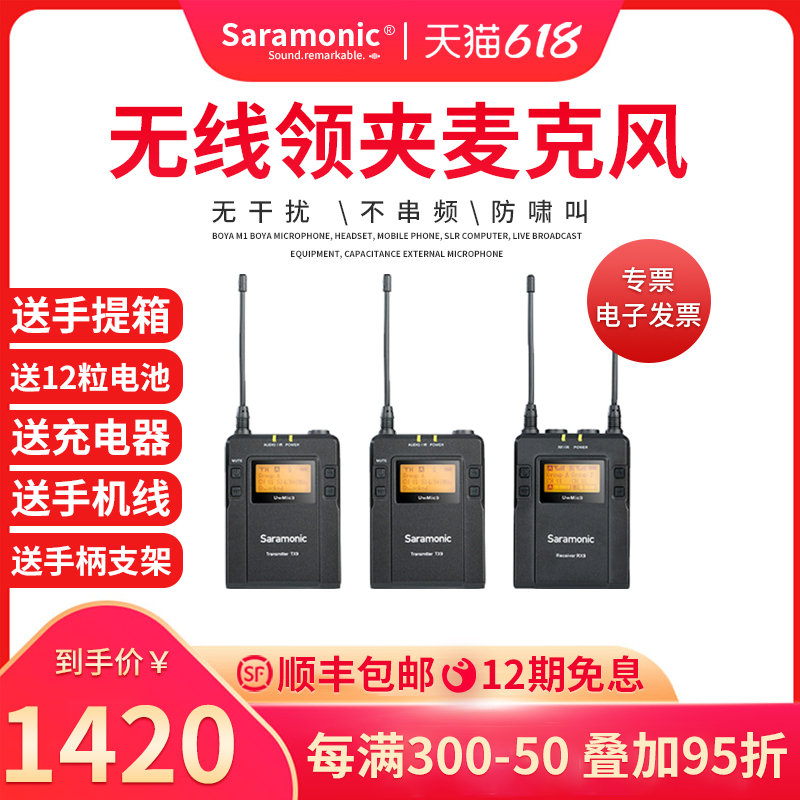 saramonic-新人首单立减十元-2022年6月|淘宝海外