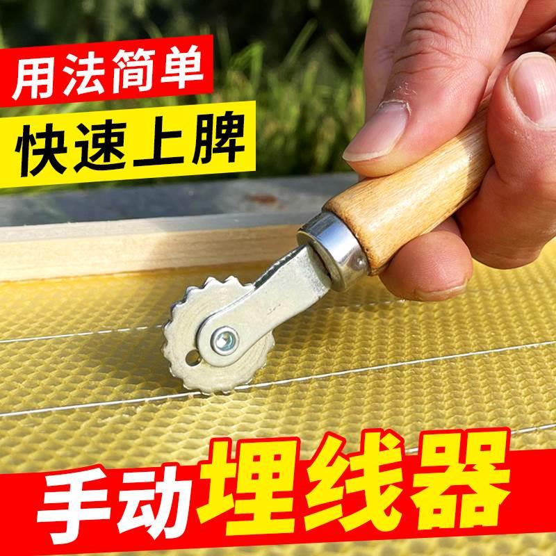 HZW埋线器巢础木装铜器养蜂工具柄头滚安轮巢框蜂脾压线器 - 图2