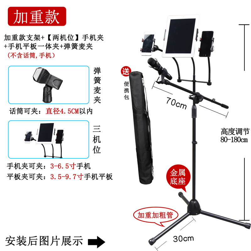 帕比度加重麦克风支架三脚落地式主播防踩话筒支架平板手机架麦架 - 图1