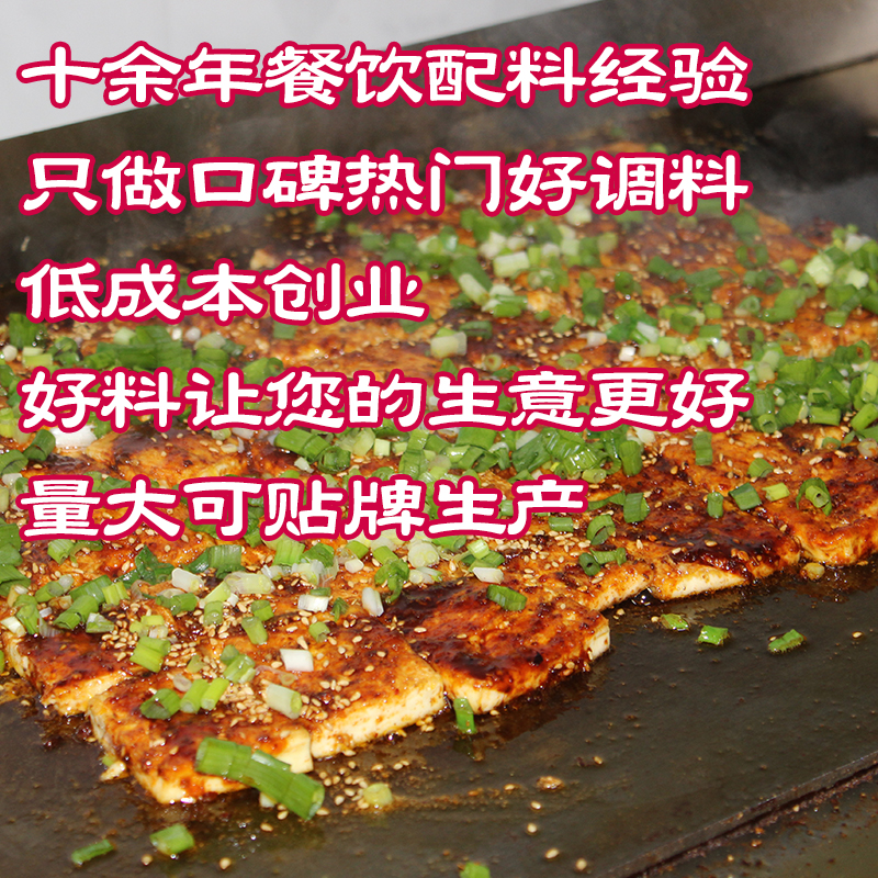 铁板豆腐酱料汁商用煎香豆腐烧小吃甜辣街边夜市专用调料量大优惠 - 图1