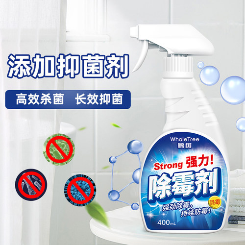 鲸树除霉剂墙面墙体去霉斑除墙壁霉菌发霉防霉家用清洁剂两瓶装 - 图3