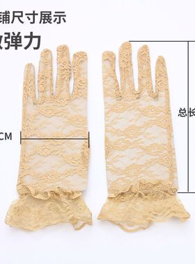 成人网纱手套夏季女士婚纱手套手
