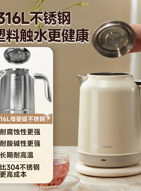 西屋大容量保温一体电热水壶