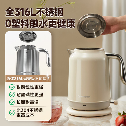 西屋电热水壶家用大容量保温一体开水壶316L不锈钢内胆烧水壶 - 图1