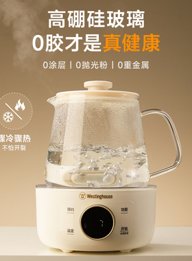 西屋全玻璃养生壶家用多功能恒温