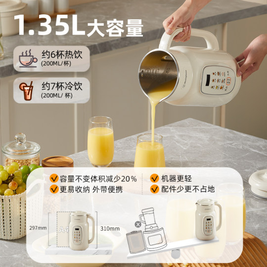 Westinghouse stainless steel fully automatic soymilk machine wall breaker