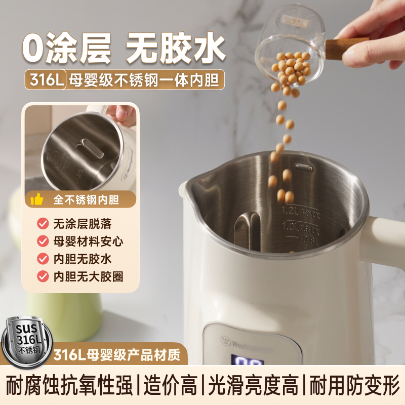 西屋全自动破壁机家用一体免煮免滤316不锈钢豆浆机新款旗舰正品