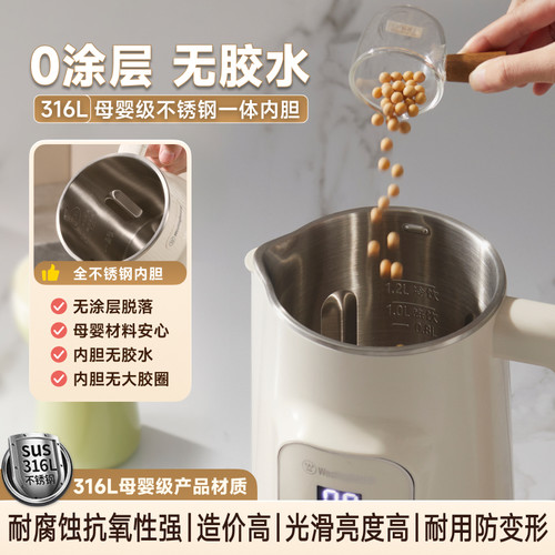 西屋全自动破壁机家用一体免煮免滤316不锈钢豆浆机新款旗舰正品 - 图0