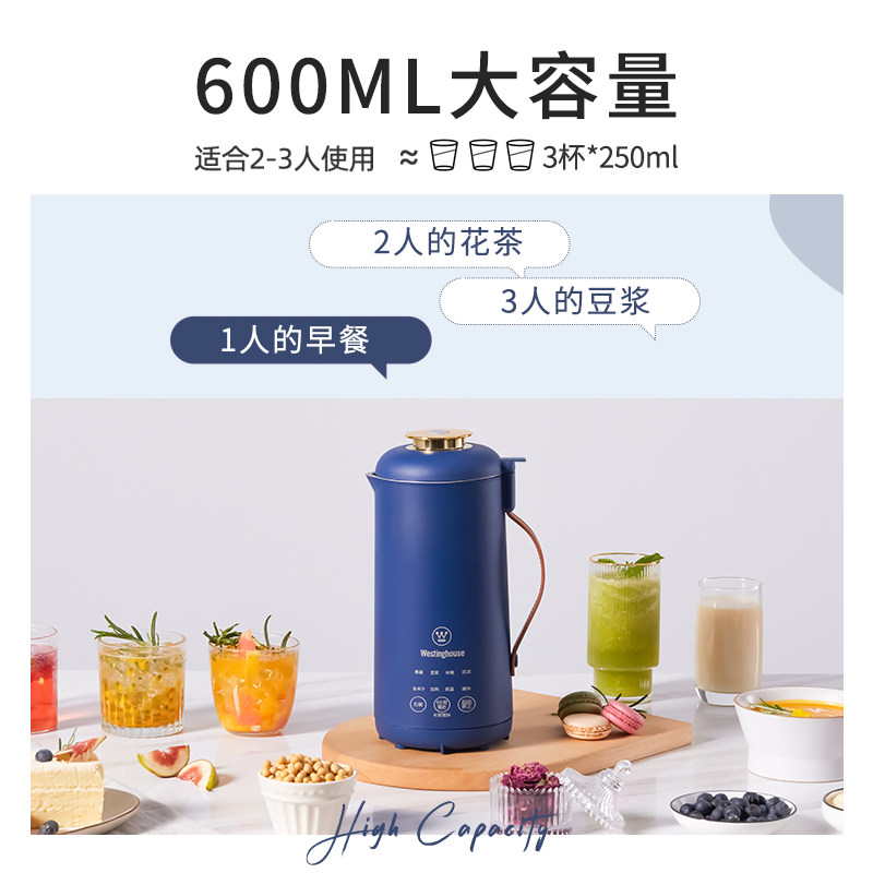 美国西屋迷你小型豆浆机全自动破壁 西屋江门豆浆机