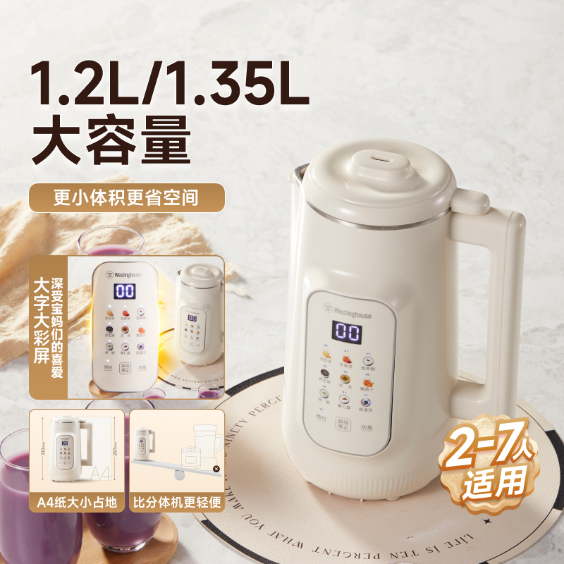 西屋全自动破壁机家用一体免煮免滤316不锈钢豆浆机新款旗舰正品