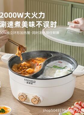 喜森活32-34CM电火锅电鸳鸯锅电蒸锅家用大容量微压锅小家电总汇