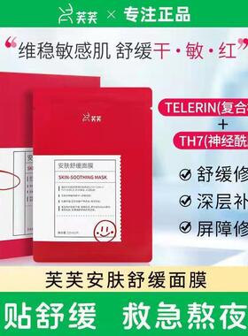 绿面膜红蓝白清痘焕肤安肤舒缓深澈润颜火山清洁泥膜痘贴