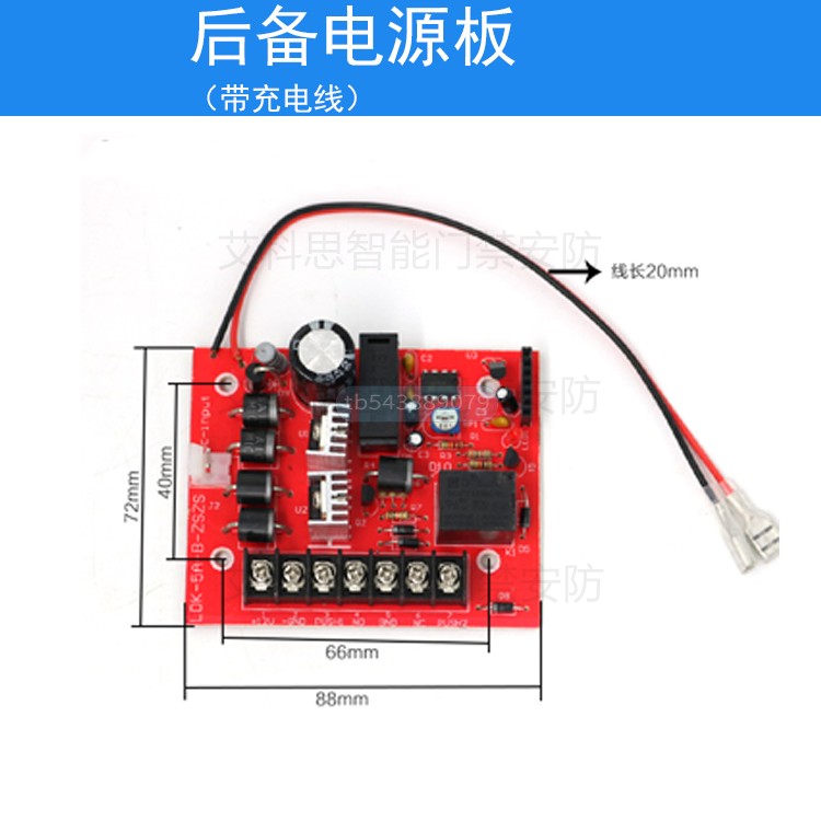 门禁专用电源板12V5A3A门禁遥控电源控制器单门双门电磁锁电路板 - 图1