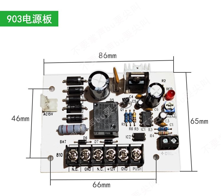 门禁专用电源板12V5A3A门禁遥控电源控制器单门双门电磁锁电路板 - 图2