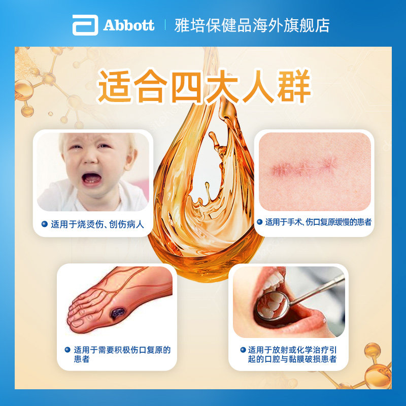  雅培保健品海外医学配方营养品