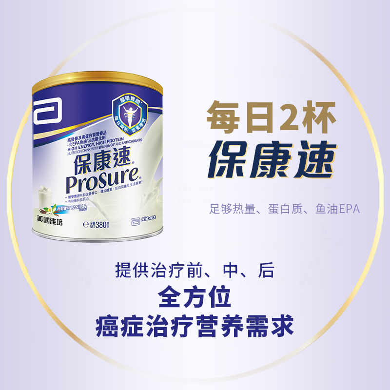雅培abbott港版保康速营养粉香橙味 雅培保健品海外特殊医学用途食品