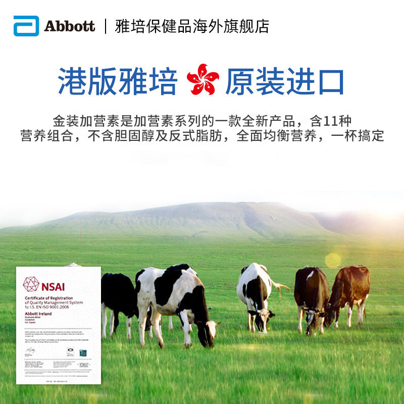 雅培abbott香草味900g均衡营养粉 雅培保健品海外膳食纤维/果蔬纤维