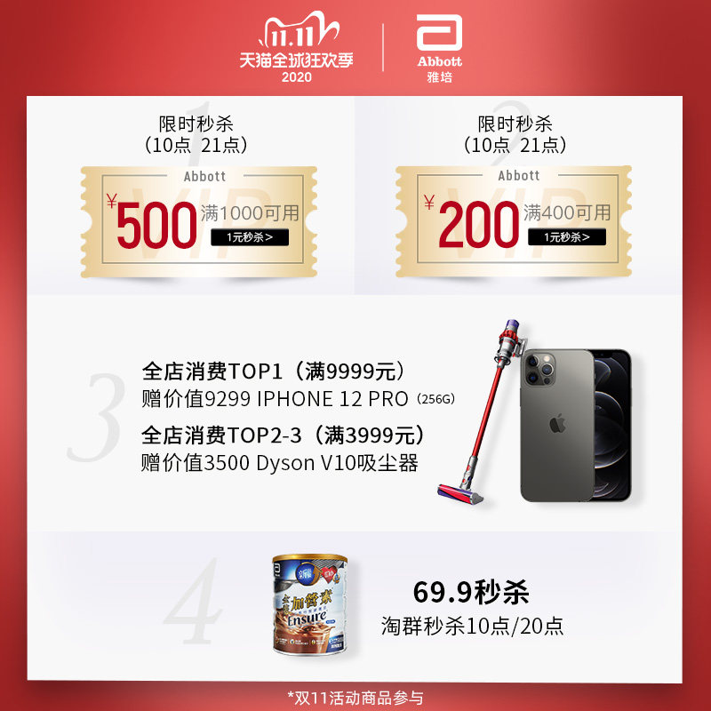  雅培保健品海外特殊医学用途食品