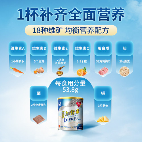 雅培港版金装加营素进口成人奶粉香草味400g护心强身【官方正品】 - 图0