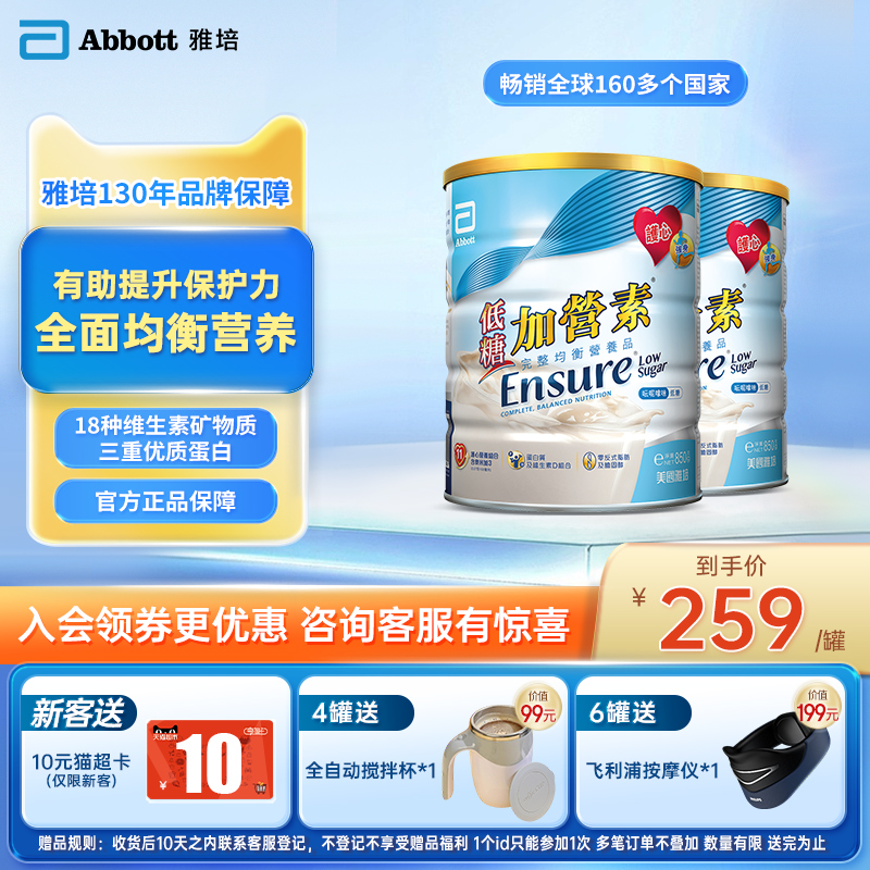 雅培港版金装加营素成年人中老年奶粉营养粉香草味900g*2