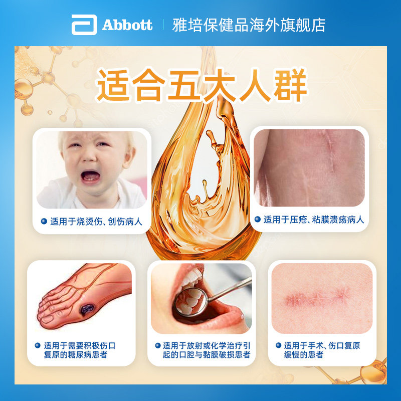 雅培abbott港版快愈素医疗恢复橙味 雅培保健品海外特殊医学用途食品