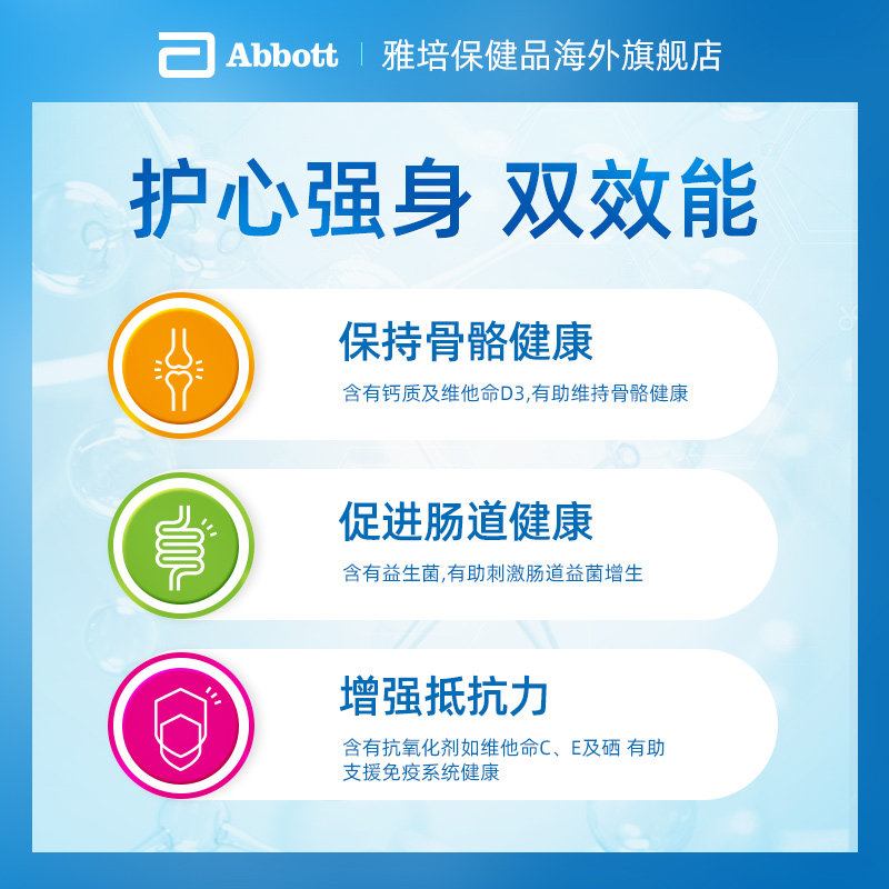 雅培abbott港版活力加营素成年人* 雅培保健品海外膳食纤维/果蔬纤维