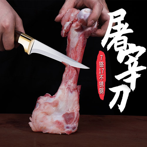 邓家刀剔骨刀7铬钢屠宰刀分割刀割肉刀屠夫杀猪刀肉联厂专用刀具 - 图1