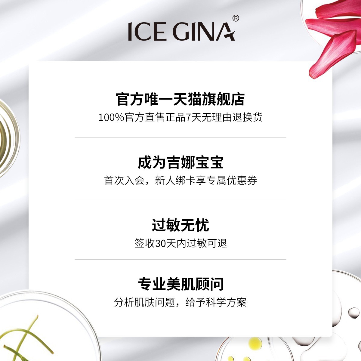 ICE GINA维生素B5舒缓保湿乳液清爽不油腻积雪草滋润补水面霜男女 - 图3