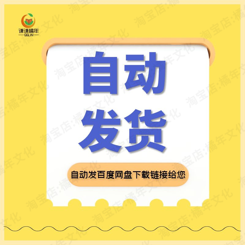 卡特尔16种个性因素量表16PF测评表性格职业不限次数自动出结果版-图1