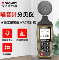 Detection of noise meter sound tester Sound Noise Noise Noise Acoustic Noise Level Meters Industry Digital Noise Decibel Meter measurement