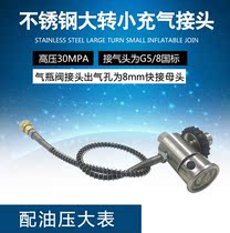 Turn small mpa4 inflatable 6830 large carbon fiber 30 bottle inflatable stainless steel joint cylinder L size swivel
