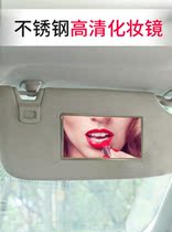 Applicable 0 Vehicle H Car visor 30 pieces of cosmetic mirror on-board HH self-adhesive 3 Interior 32 Zhonghua mirror 220