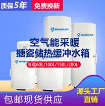 Pump L liner 10 warm 0 electric coal modified 60 insulation Long L mining air energy Pump share enamel buffer hot water tank