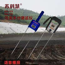 Part with 13 Detector Mud Tester Sewage Sub Measuring Instruments Water soiling Soohui Mud Voice H1K Water