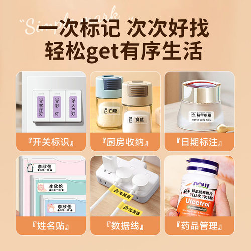 硕方T10标签打印机手持小型家用繁体标签机迷你不干胶便签自粘贴热敏防水透明姓名字贴开关厨房智能打签机 - 图0
