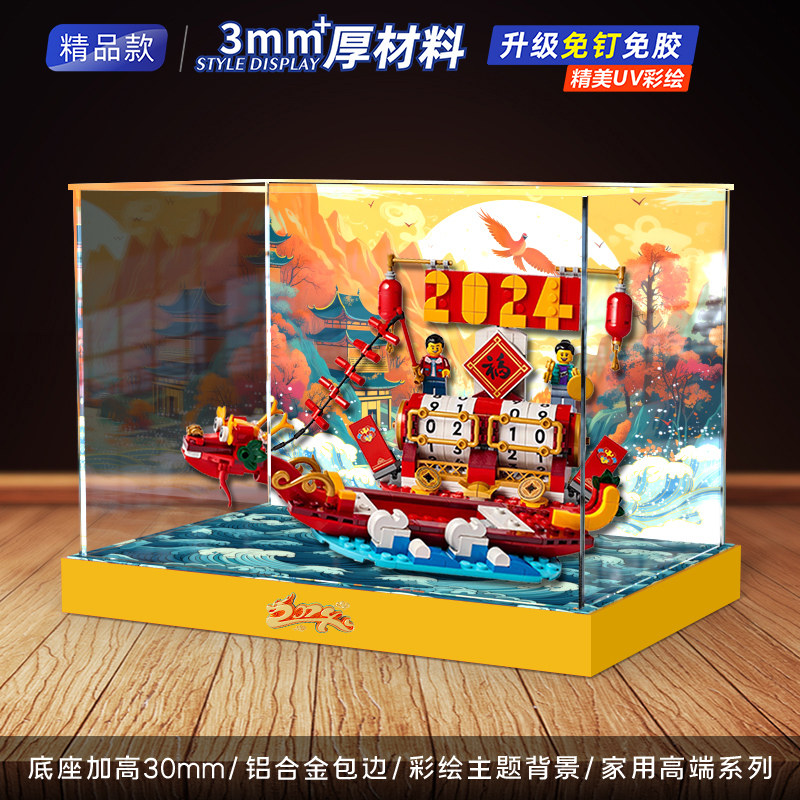 亚克力展示柜适用乐高40678 节庆台历新春玩具拼装模型手办防尘架 - 图3