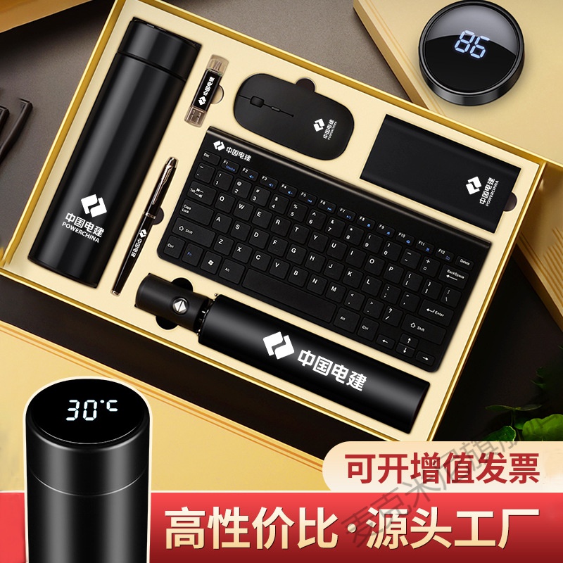 商务礼品套装送客户周年庆活动奖品节日促销纪念品随手伴手礼实用