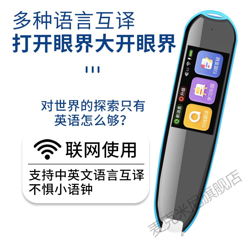  麦克米尼早教机/点读学习