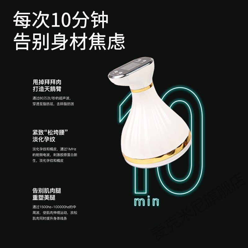  麦克米尼产后塑形仪/按摩器