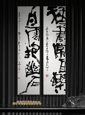 玄关茶室新中式书法字画挂画