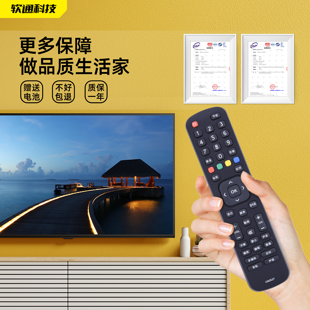 适用海信液晶电视机遥控器CN2E27 CN2L27 CN2V27 CN2K27 LED32EC200 43EC200 led32k1800 - 图3