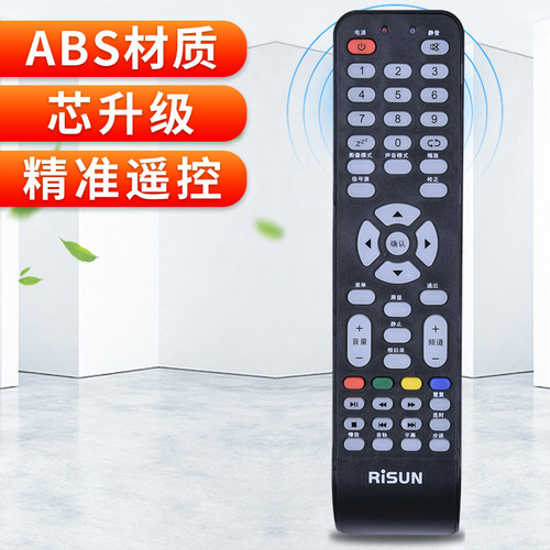 适用RISUN理想电视遥控器板 LED2280 3217 3261 3270 3201 3227 - 图2