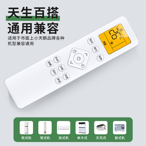适用PHILIPS飞利浦空调遥控器万能通用PR001-A YKQ-05 PR002-A挂柜机大1p2p3p 1.5p匹变频FAC35V3Aa1HR AB1HR - 图0