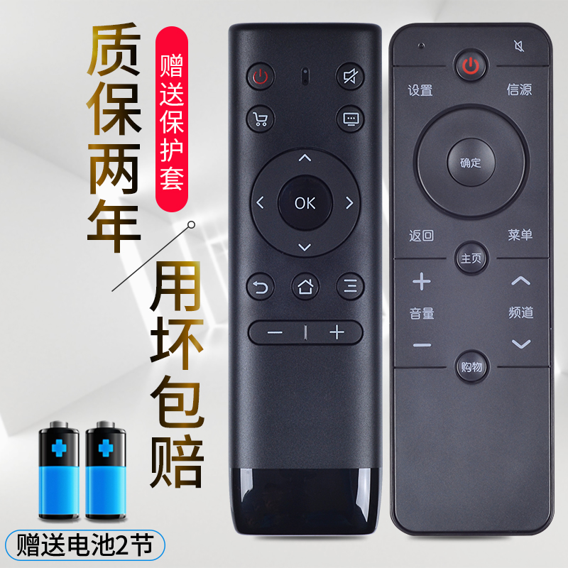 原装软通适用PPTV液晶电视遥控器通用 PPTV-50P/55P/55T PPTV-43 PPTV-32C2 40C2 50C2 65C2 43/55P1S-图1