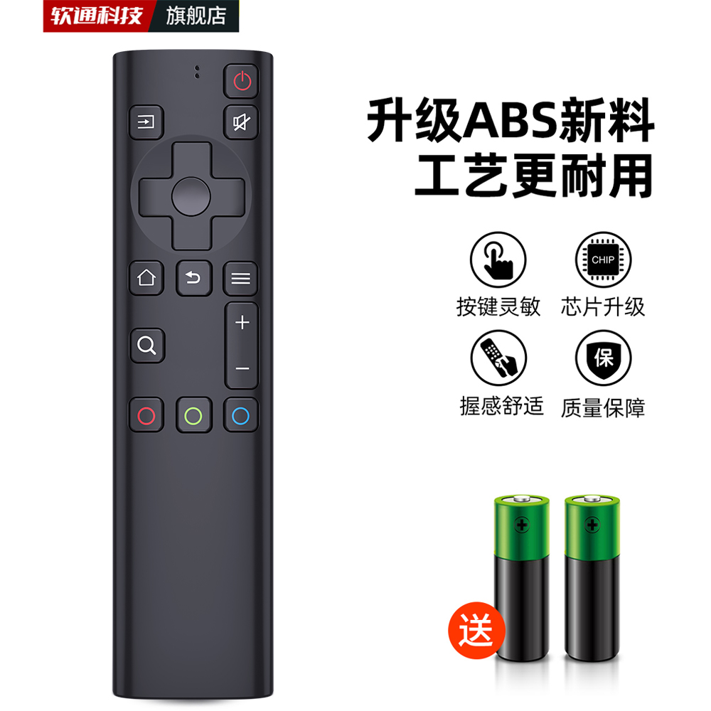 适用创维语音电视遥控器YK-6800J通用YK-8600J/H 50/55/65Q5A 58/65H8M H5M YK-8602J - 图1